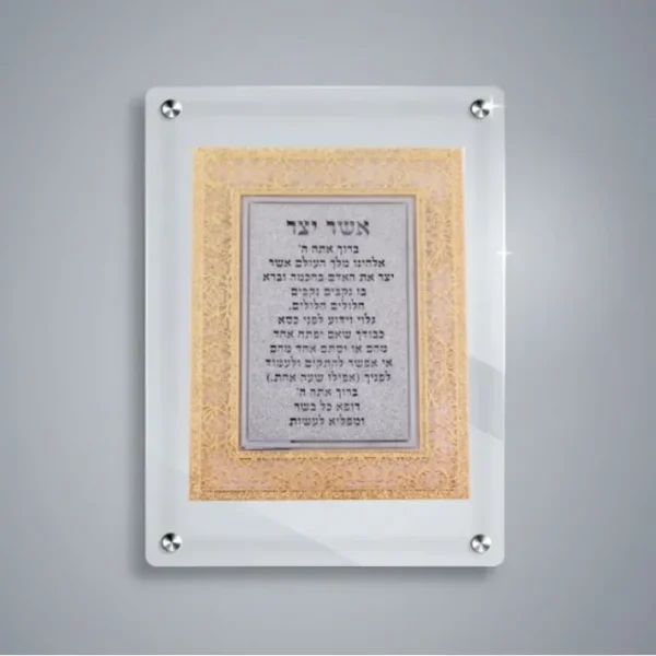 Shop All^185021 Acrylic Asher Yatzar Blessing - 8"x10" - cozylivehome.com | we sell a wide range of comfortable household items