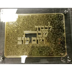 Shop All^ACT1301G Gold Lazer Cut Challah Board - cozylivehome.com | we sell a wide range of comfortable household items
