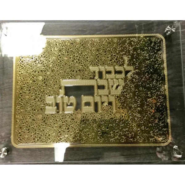 Shop All^ACT1301G Gold Lazer Cut Challah Board - cozylivehome.com | we sell a wide range of comfortable household items