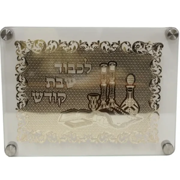 Shop All^ACT1304G Lazer Cut Challah Board - cozylivehome.com | we sell a wide range of comfortable household items