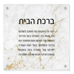 Shop All^Birchas Habayis Metalic Gold Marble - cozylivehome.com | we sell a wide range of comfortable household items