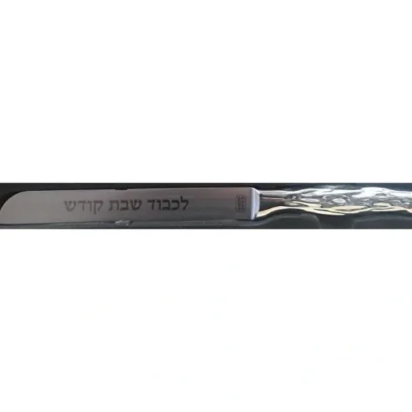 Shop All^8"Chaalah Knife - Hammered Handle- Non Serrated 04532 - cozylivehome.com | we sell a wide range of comfortable household items
