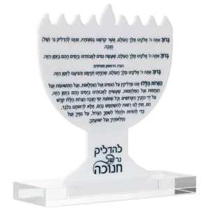 Shop All^Dual Sided Menorah Design White Blue Chanukah Plaque - cozylivehome.com | we sell a wide range of comfortable household items