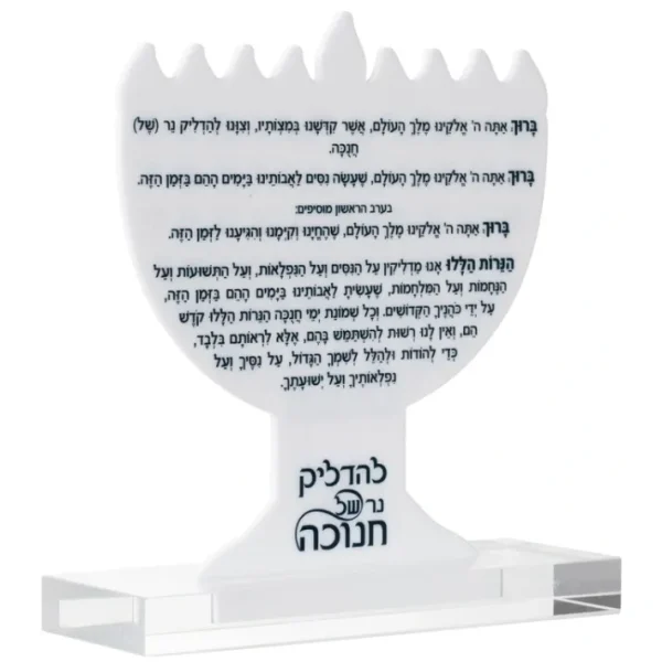 Shop All^Dual Sided Menorah Design White Blue Chanukah Plaque - cozylivehome.com | we sell a wide range of comfortable household items