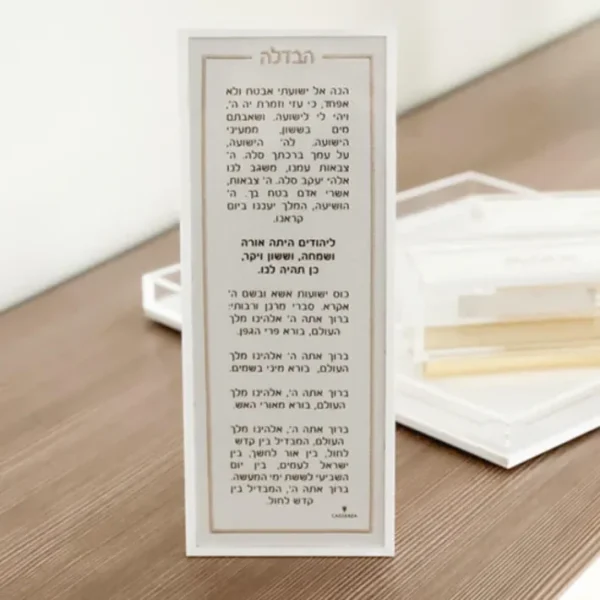 Shop All^J-HCL-GD Leatherette Havdalah Card Gold - cozylivehome.com | we sell a wide range of comfortable household items