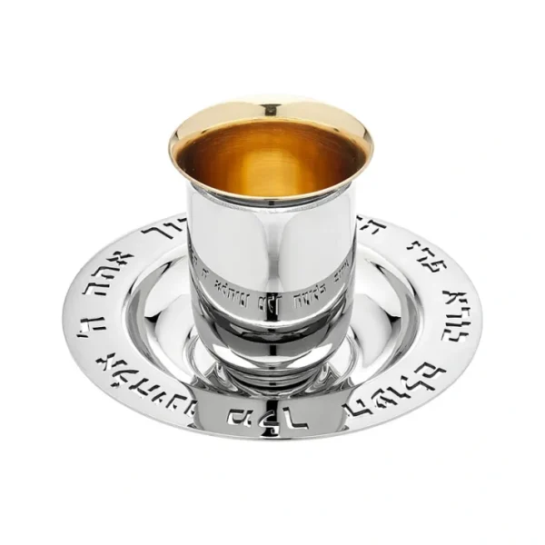 Shop All^59104 JUDAICA RESERVE KIDDUSH CUP - cozylivehome.com | we sell a wide range of comfortable household items