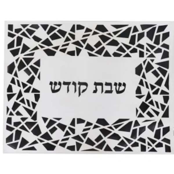 Shop All^183111 Leather Look Black & White Framed Challah Cover Laser Cut 17.5" X 21.5" - cozylivehome.com | we sell a wide range of comfortable household items