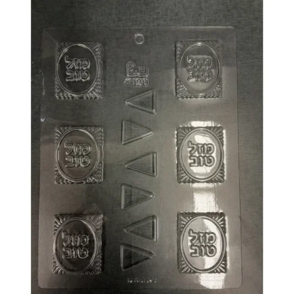 Mazel Tov Frame #120 - cozylivehome.com | we sell a wide range of comfortable household items* Shop All