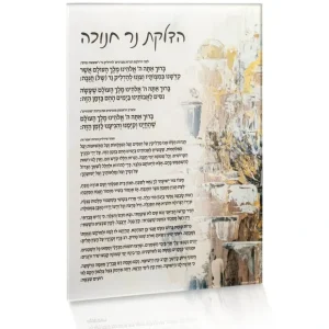 PA-ZA-CH-C-3 Painted Jerusalem Menorah Chanukah Brachos Card with Base - cozylivehome.com | we sell a wide range of comfortable household items* Shop All