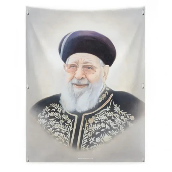 Shop All^31 P-ROY-L-18X24 Vinyl Print Sukkah Decoration - Light Painted R' Ovadia Yosef - 18x24 - cozylivehome.com | we sell a wide range of comfortable household items