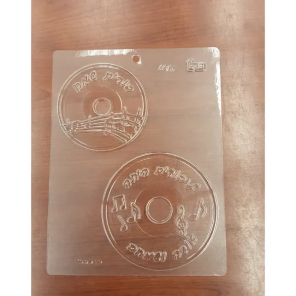 Shop All^#75 Purim CD mold - cozylivehome.com | we sell a wide range of comfortable household items