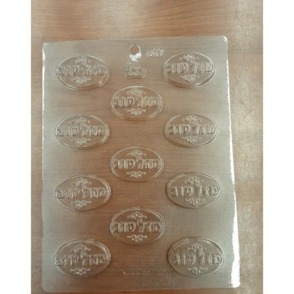Shop All^#67 Round Mazal Tov - cozylivehome.com | we sell a wide range of comfortable household items