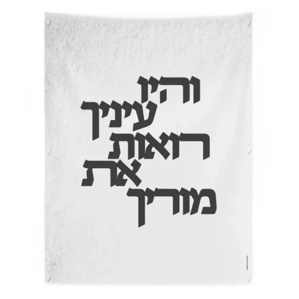 Shop All^22 SD-VP-GP-VHE-18X2 4 Vinyl Print Sukkah Decoration - Vehayu Einecha - 18x24 - cozylivehome.com | we sell a wide range of comfortable household items