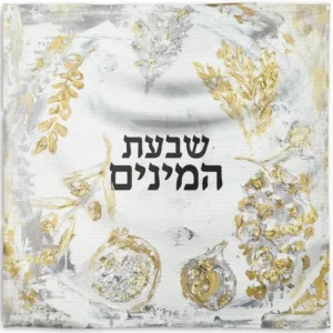 Shop All^1 SD-VP-PA-7-18 Vinyl Print Sukkah Decoration - Painted Shivas Haminim - 18 x18 - cozylivehome.com | we sell a wide range of comfortable household items