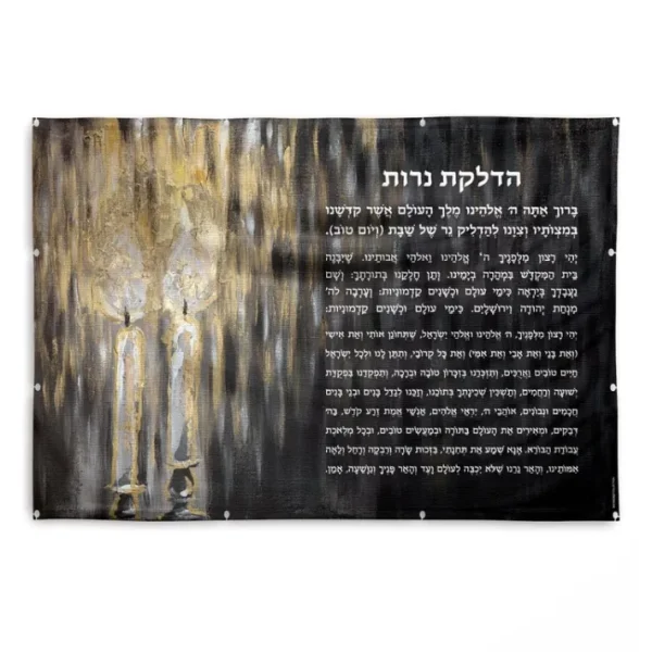 Shop All^16 SD-VP-PA-ZA-HN-S/ GO-16X20 Vinyl Print Sukkah Decoration - Painted Zelda Hadlokas Neiros - 16x20 - cozylivehome.com | we sell a wide range of comfortable household items