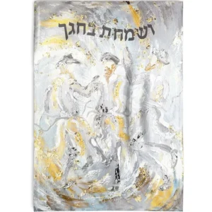 Shop All^06 SD-VP-PA-ZA-VB-26X32 Vinyl Print Sukkah Decoration - Painted Zelda Visamachta Bichagecha - 26x32 - cozylivehome.com | we sell a wide range of comfortable household items