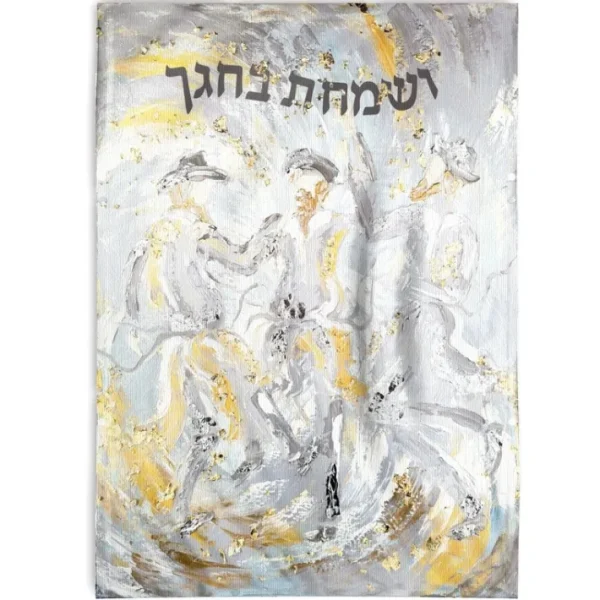 Shop All^06 SD-VP-PA-ZA-VB-26X32 Vinyl Print Sukkah Decoration - Painted Zelda Visamachta Bichagecha - 26x32 - cozylivehome.com | we sell a wide range of comfortable household items