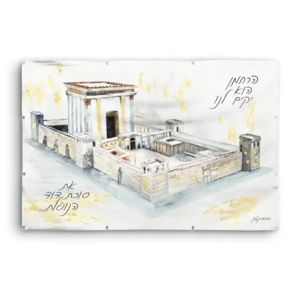 Shop All^33 SD-VP-PJ-BHM-36X2 4 Vinyl Print Sukkah Decoration - Bais Hamikdash by Judy - 36x24 - cozylivehome.com | we sell a wide range of comfortable household items
