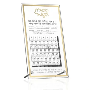 SH-TT-CL-GO Sefiras Haomer Table Top - Classic Gold - 5x9 - cozylivehome.com | we sell a wide range of comfortable household items* Shop All