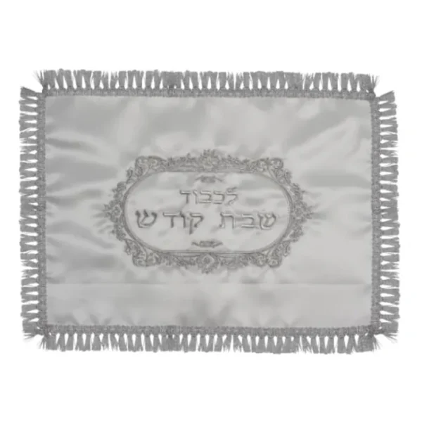 Shop All^65225 Small Challah Cover Satin 15x11 - cozylivehome.com | we sell a wide range of comfortable household items