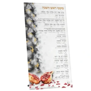 SPA01AR Artscroll Modern Pomegranate Simanim Card - cozylivehome.com | we sell a wide range of comfortable household items* Shop All