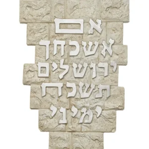 UK48456 Polyresin Picture 37X27 cm "If I Forgot Thee, O Jerusalem" - cozylivehome.com | we sell a wide range of comfortable household items* Shop All