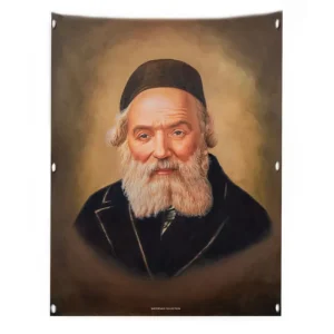 Shop All^21 VP-CC-18X24 Chofetz Chaim - cozylivehome.com | we sell a wide range of comfortable household items