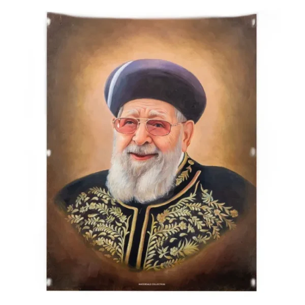 Shop All^28 VP-ROY-18X24 Vinyl Print Sukkah Decoration - Painted R' Ovadia Yosef - 18x24 - cozylivehome.com | we sell a wide range of comfortable household items